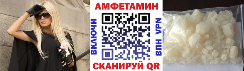 Амфетамин Розовый  Рославль 