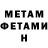 Метадон VHQ s.n9511