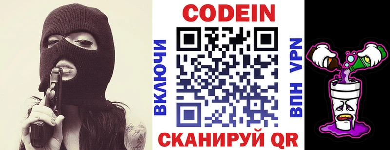 Кодеиновый сироп Lean напиток Lean (лин)  где найти наркотики  Рославль 