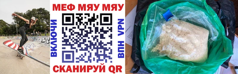 mega зеркало  Рославль  Меф 4 MMC 