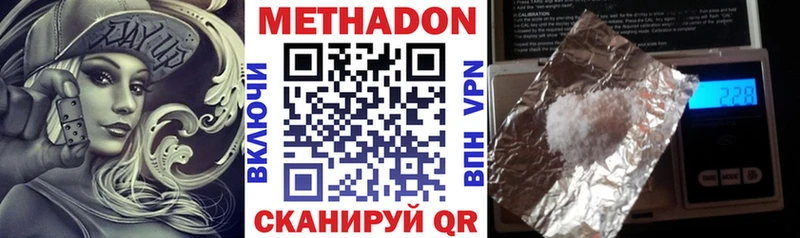 Метадон белоснежный  Рославль 